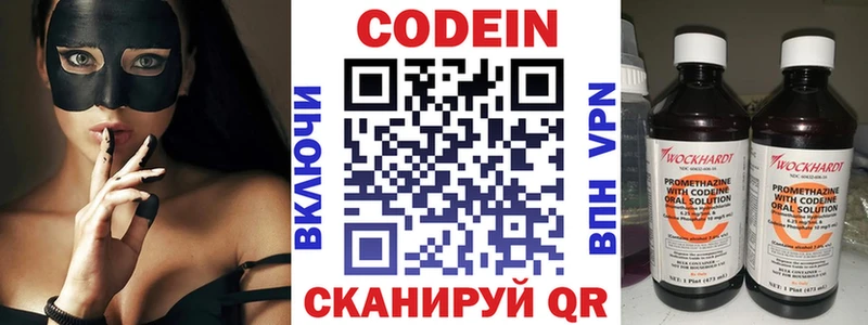Кодеиновый сироп Lean напиток Lean (лин)  блэк спрут как войти  Кашин 